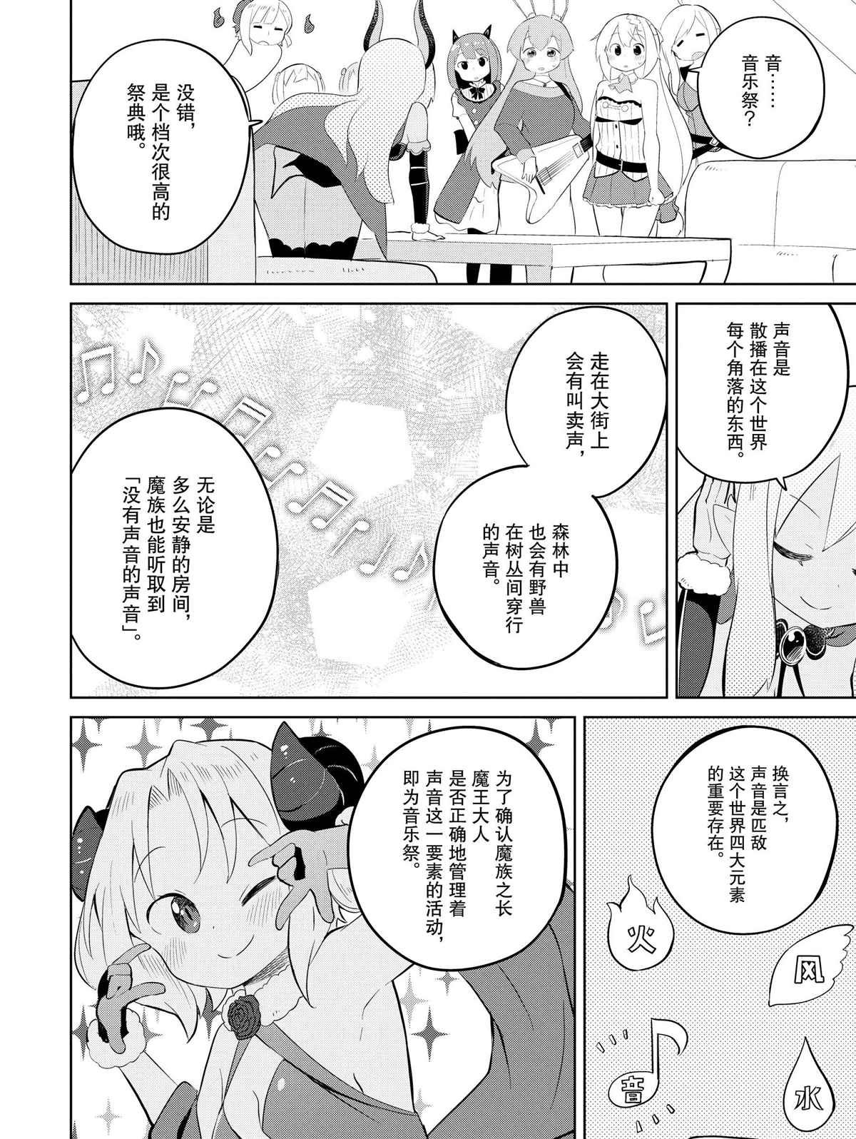 第36.2话 试看版