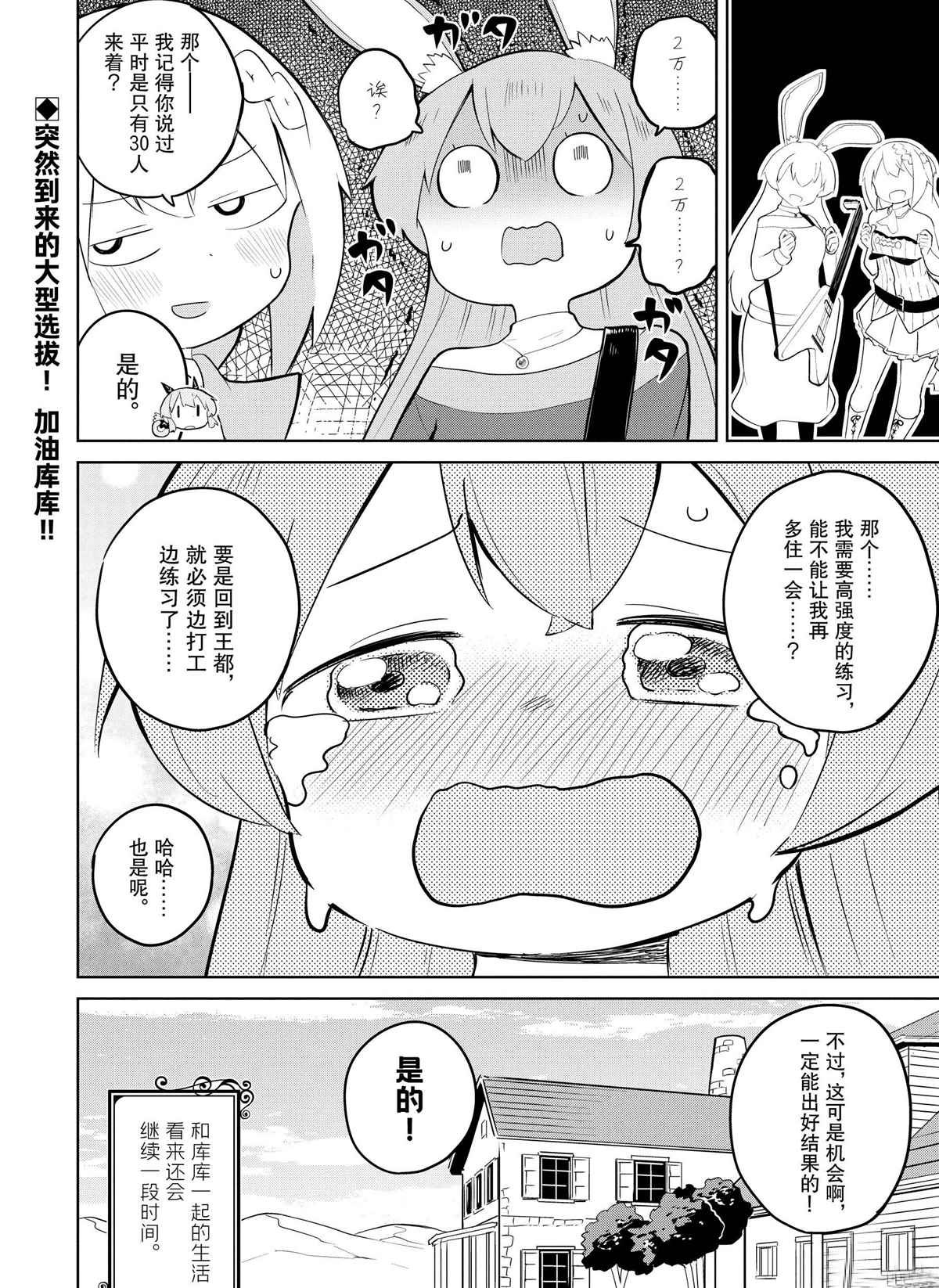 第36.2话 试看版