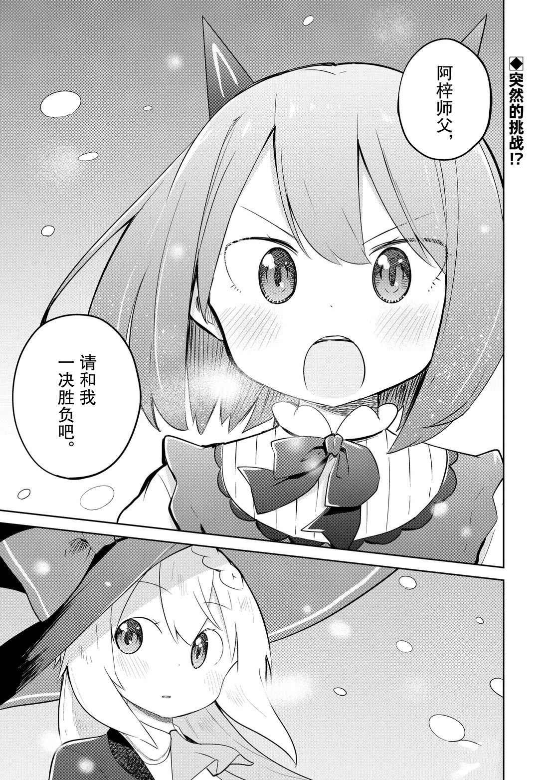 第37.1话 试看版