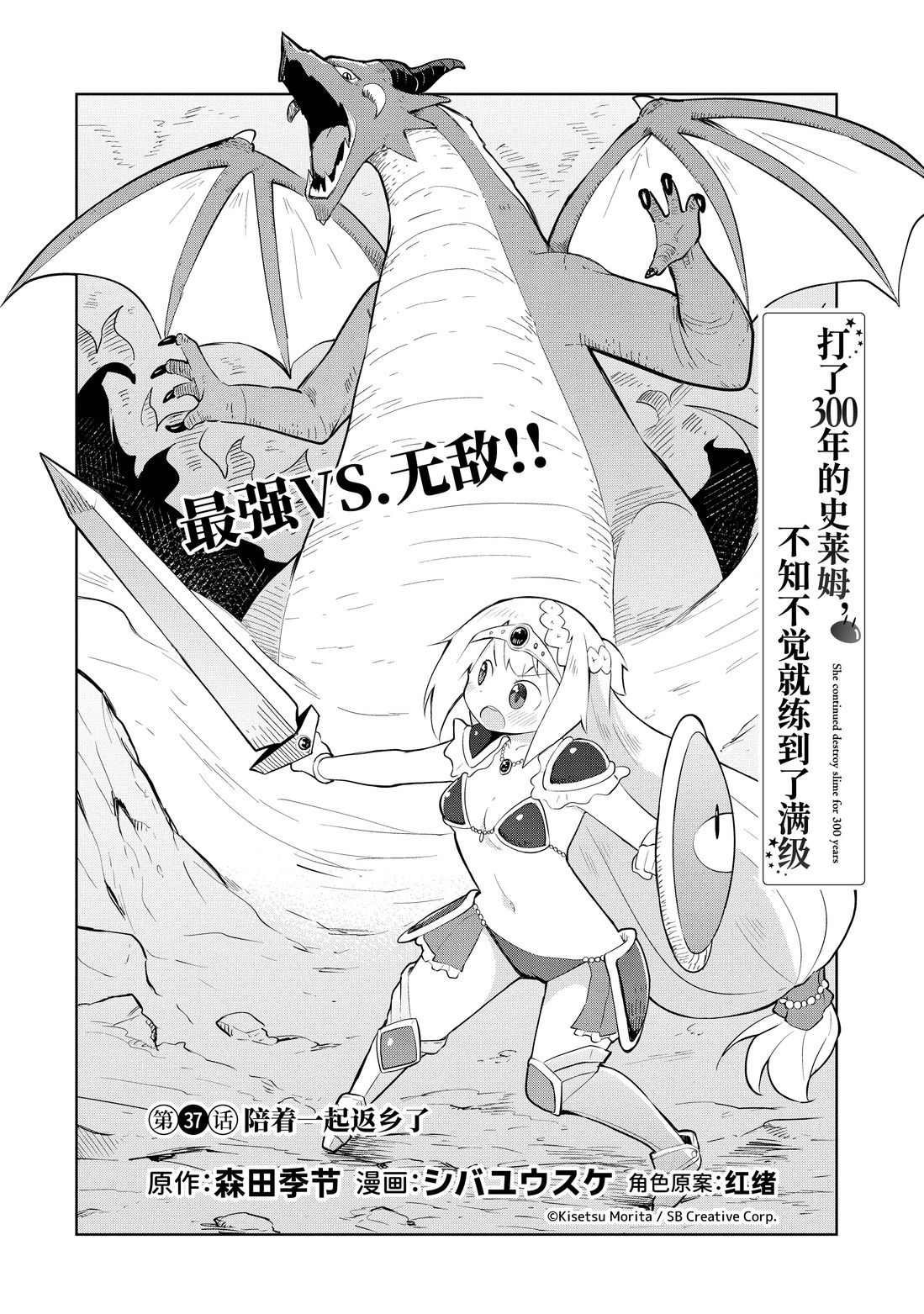第37.1话 试看版