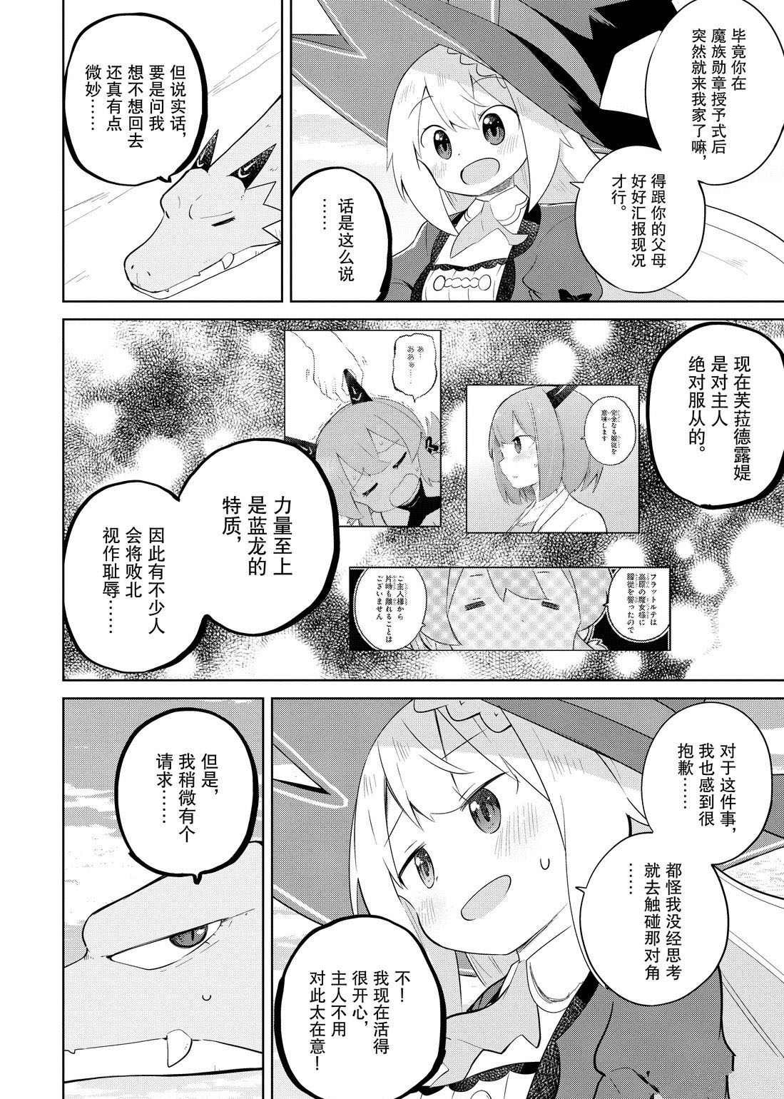 第37.1话 试看版