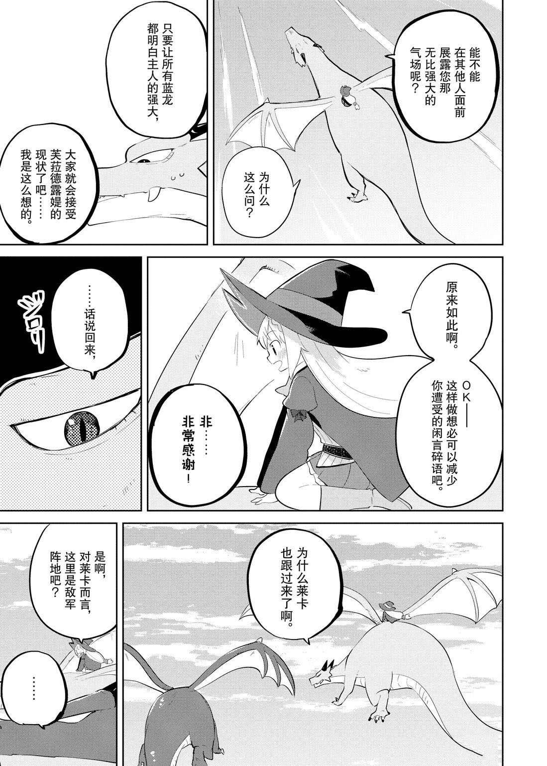 第37.1话 试看版