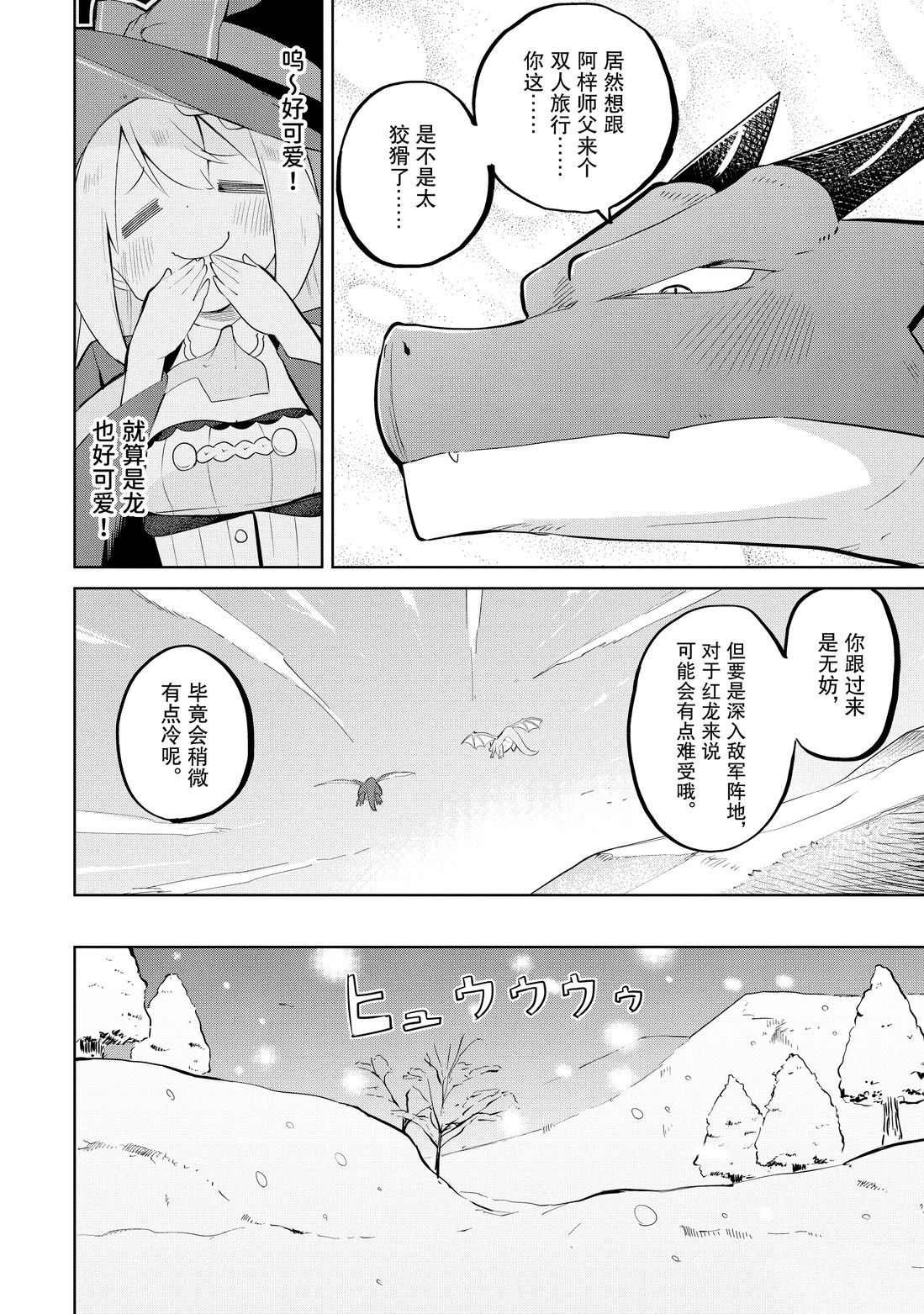 第37.1话 试看版