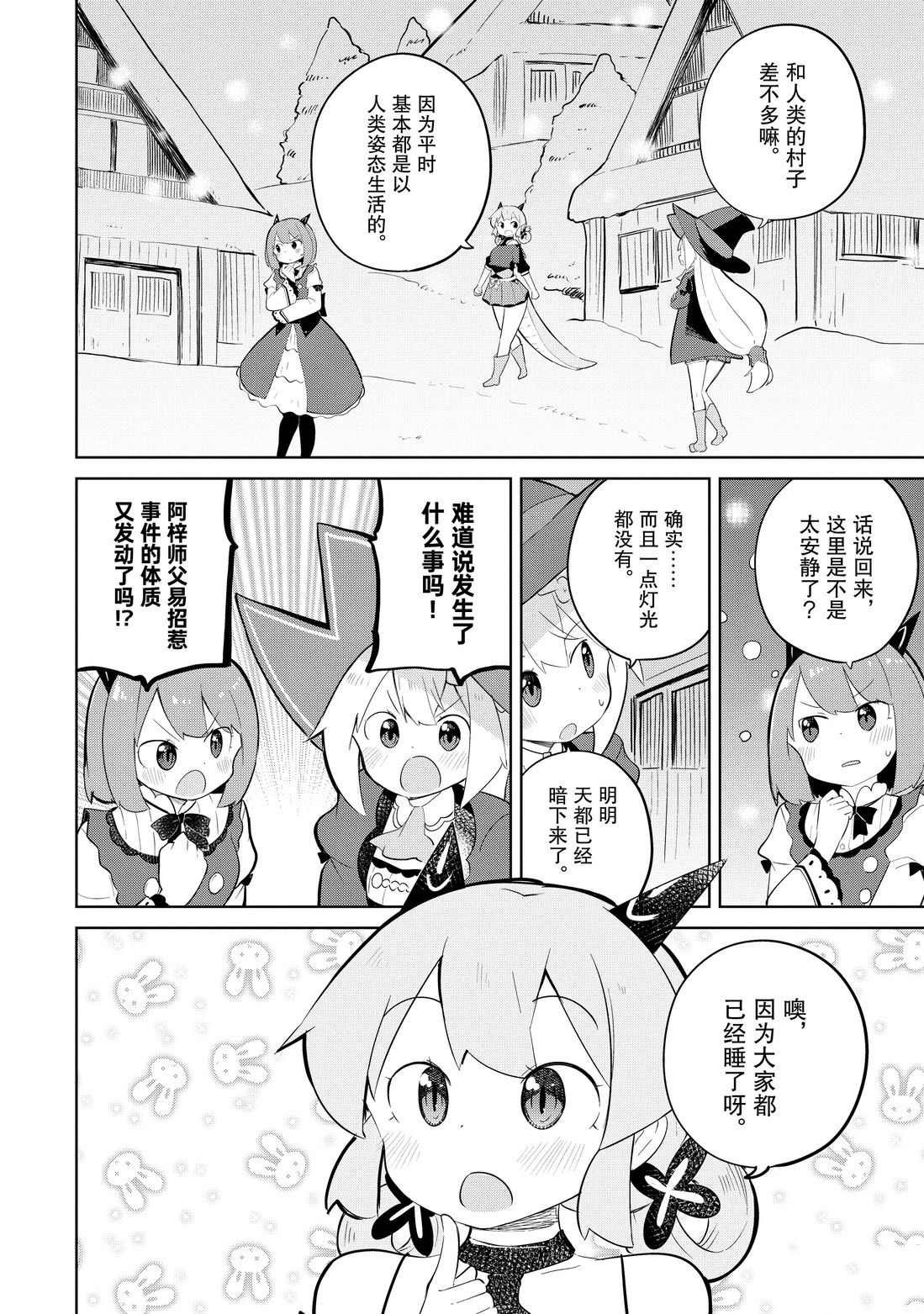 第37.1话 试看版