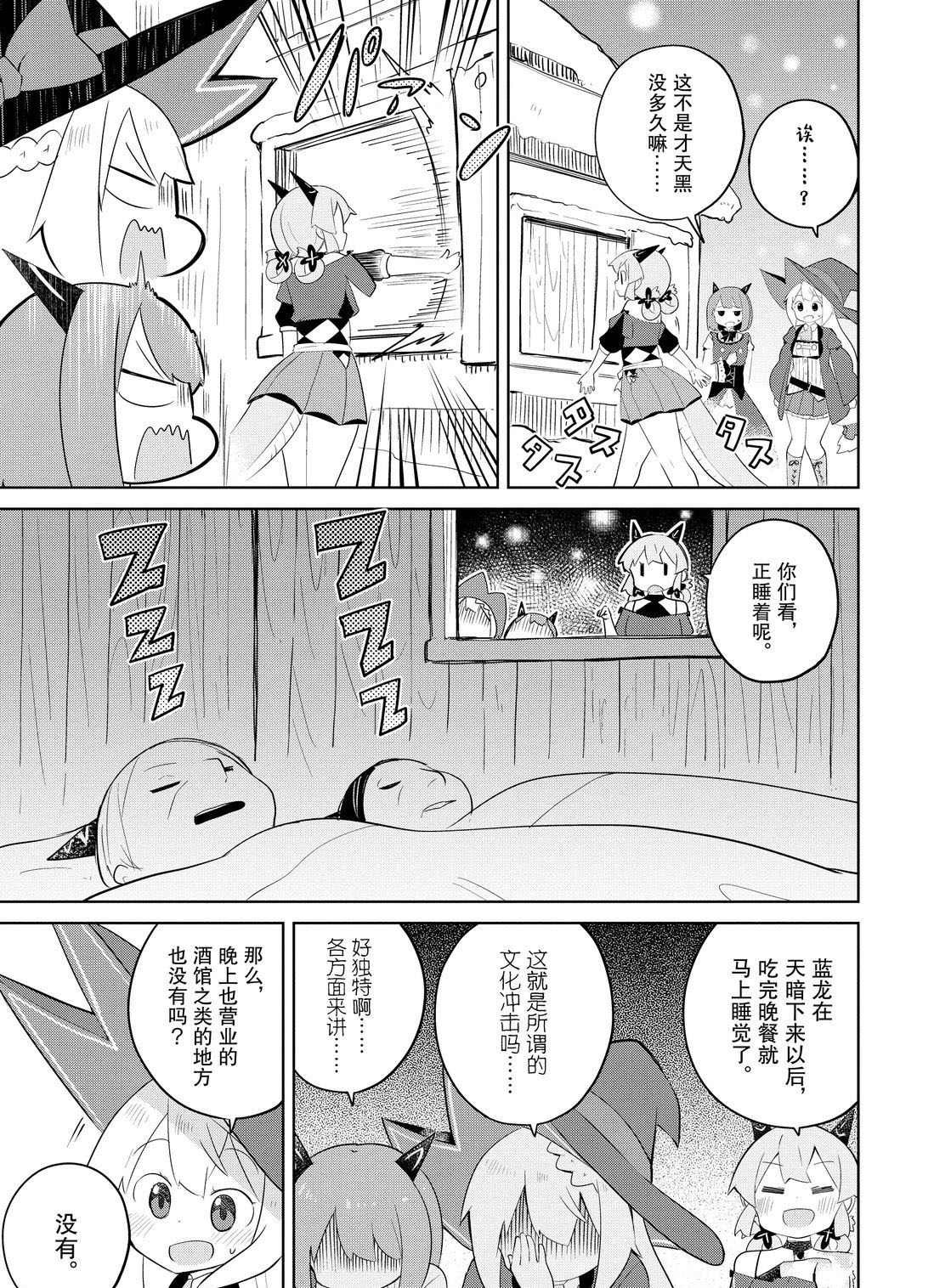 第37.1话 试看版