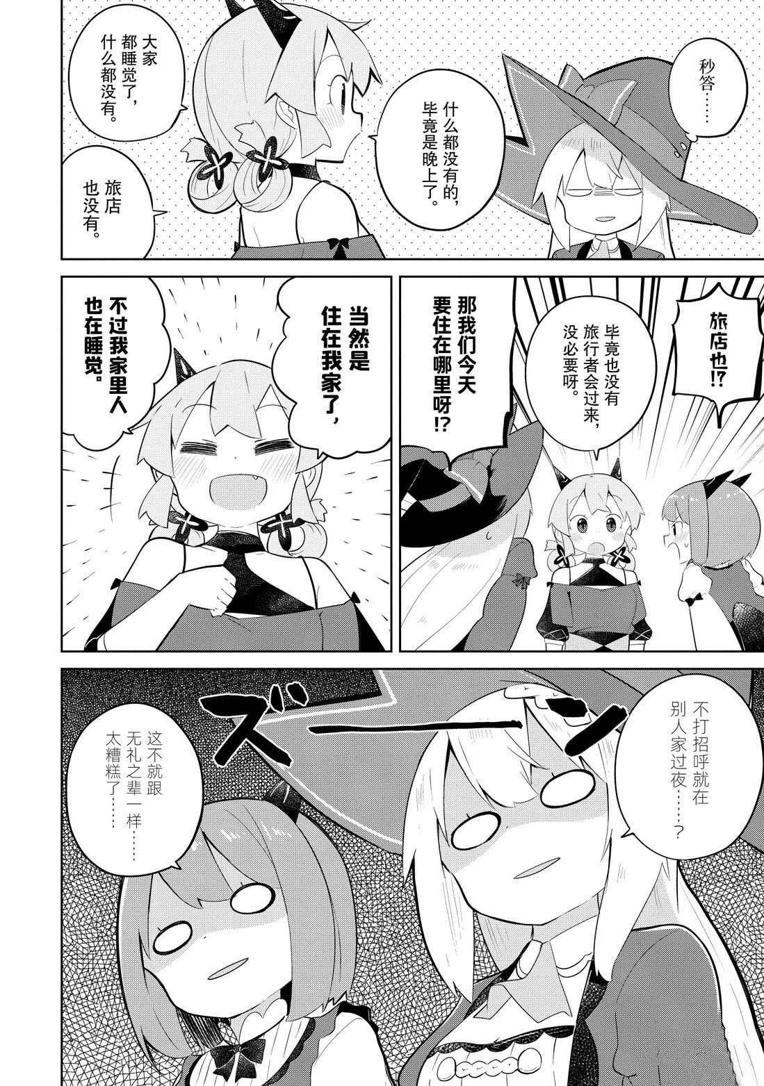 第37.1话 试看版