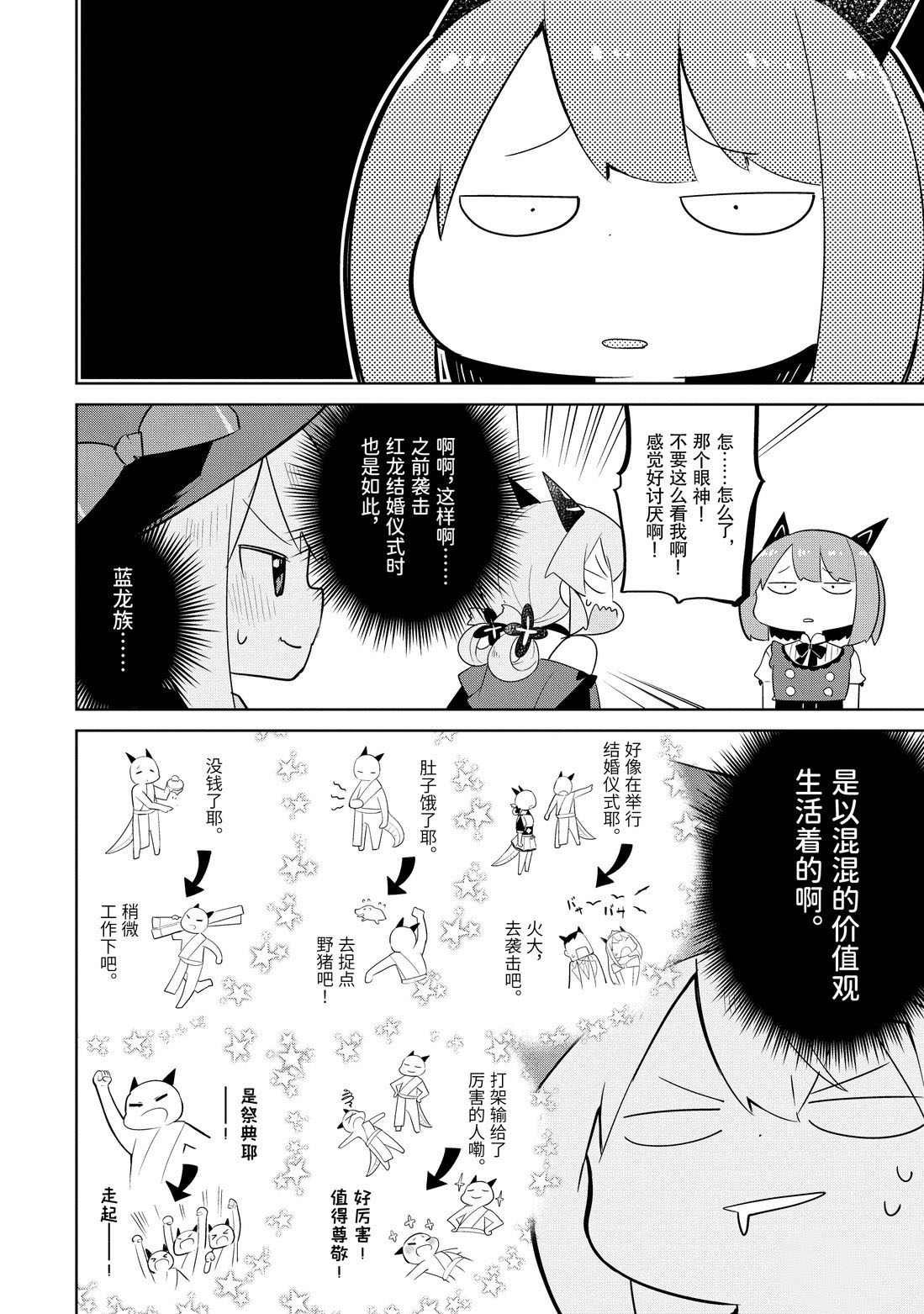 第37.1话 试看版