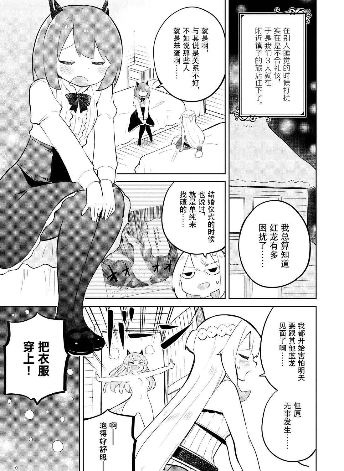 第37.1话 试看版