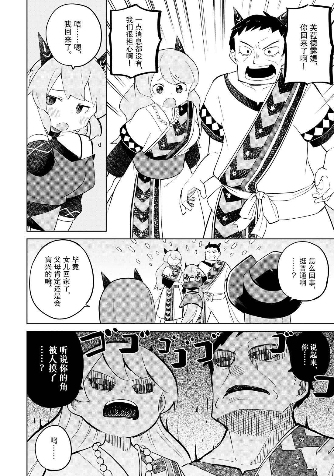 第37.1话 试看版