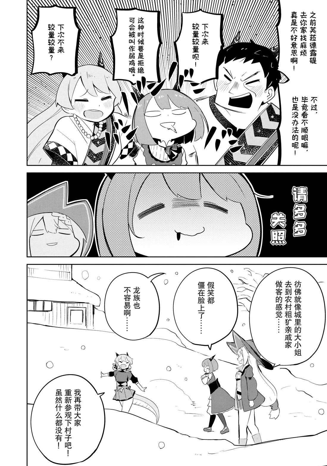 第37.1话 试看版