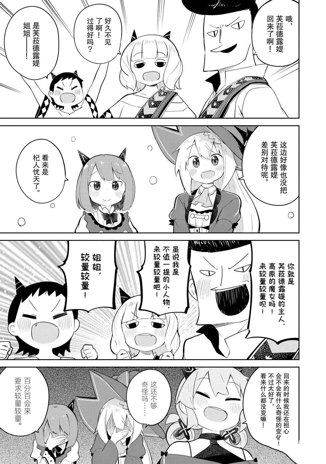 第37.2话 试看版