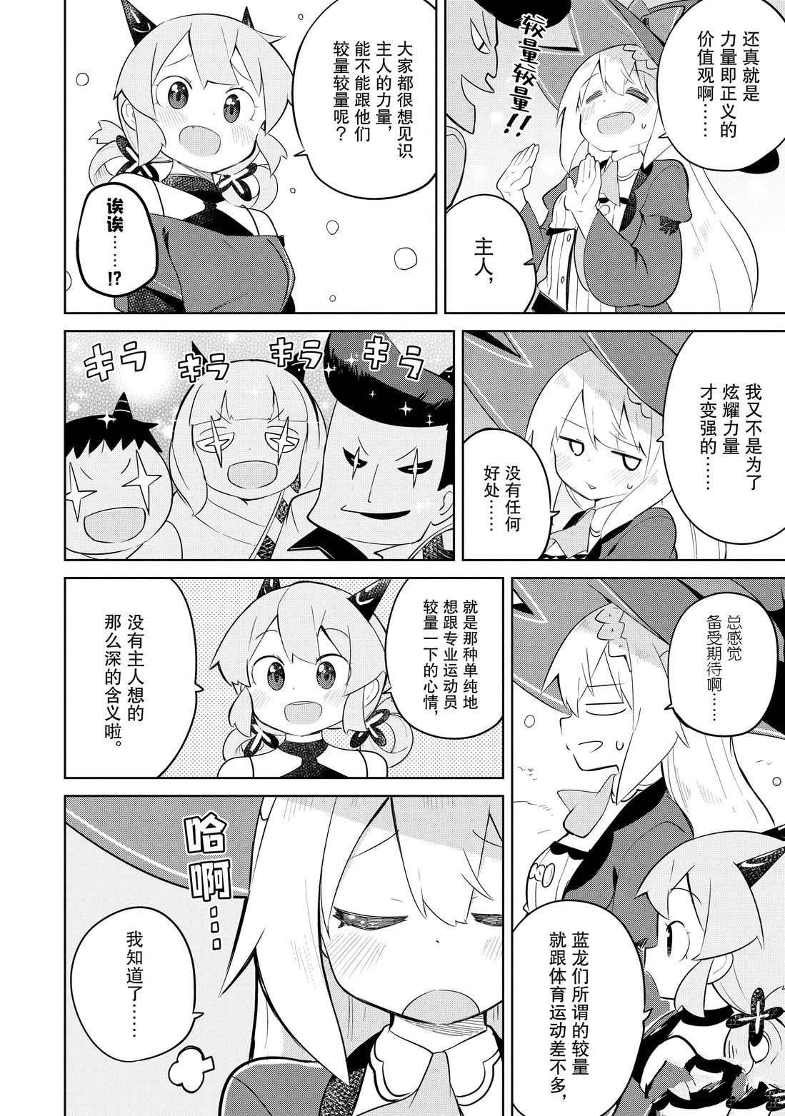 第37.2话 试看版