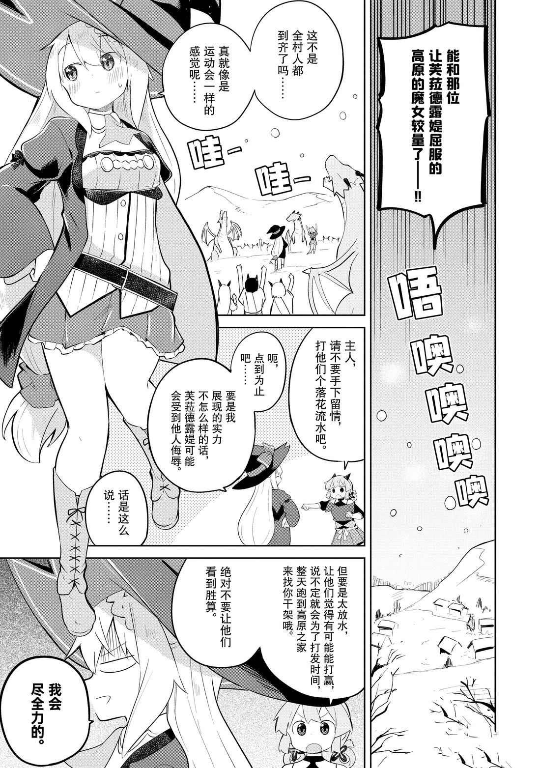 第37.2话 试看版