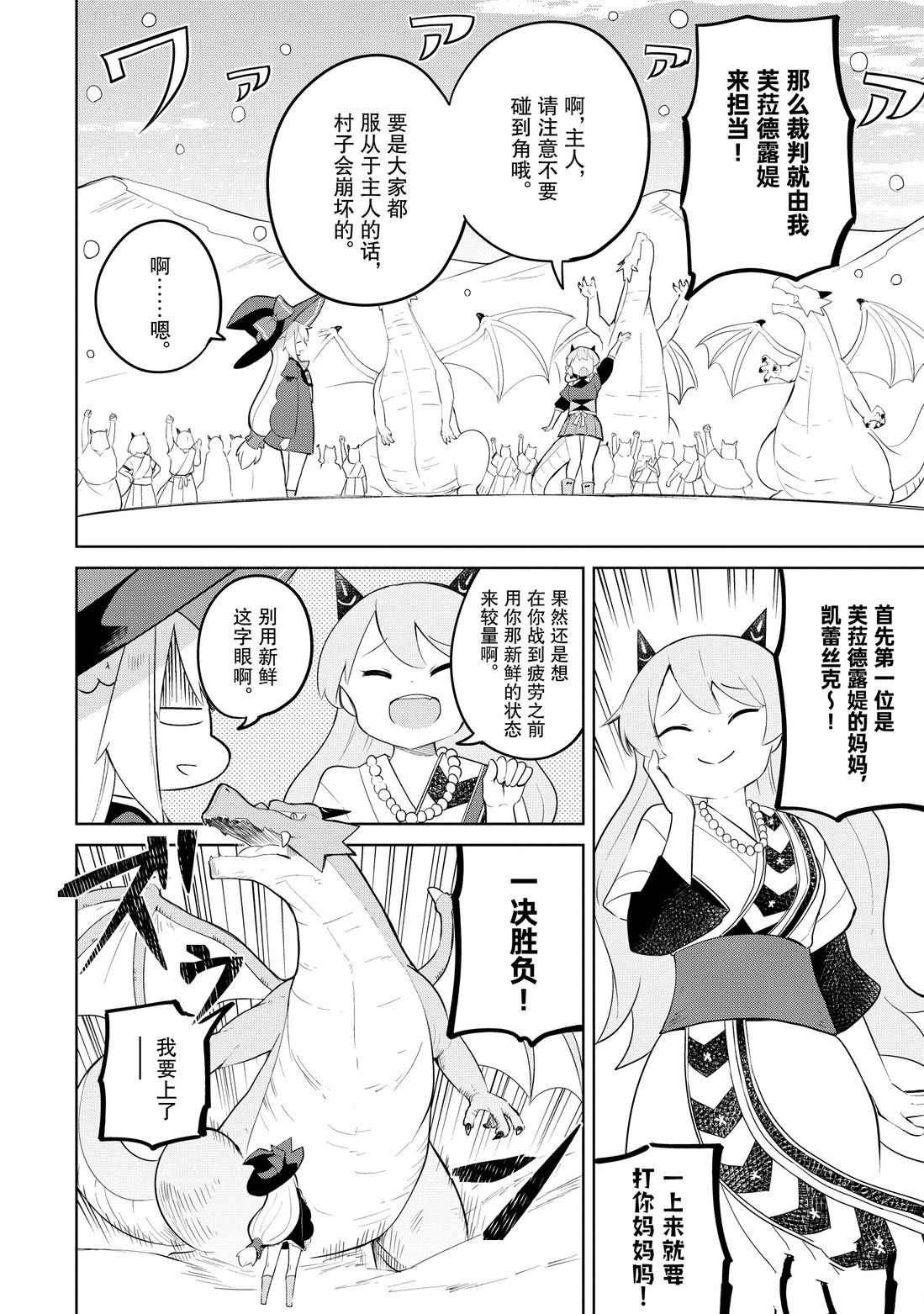 第37.2话 试看版