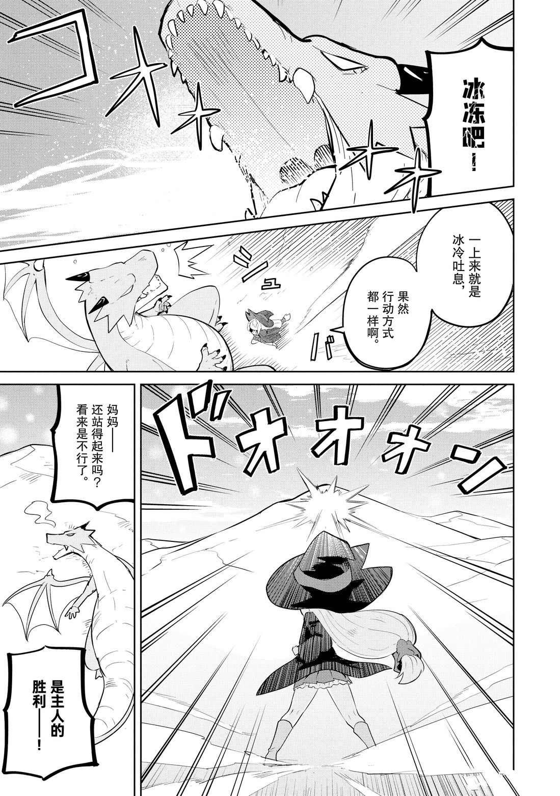 第37.2话 试看版