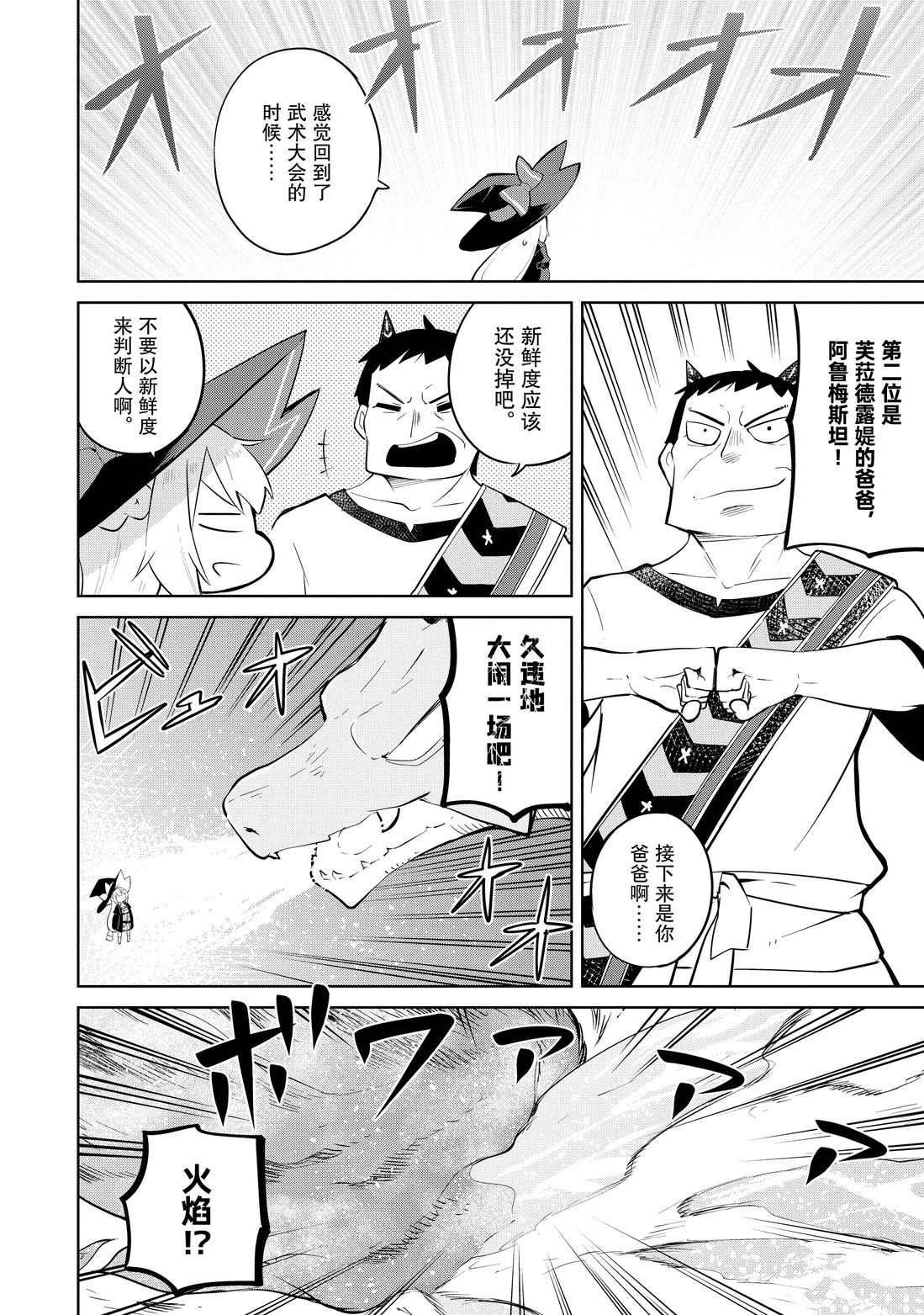 第37.2话 试看版