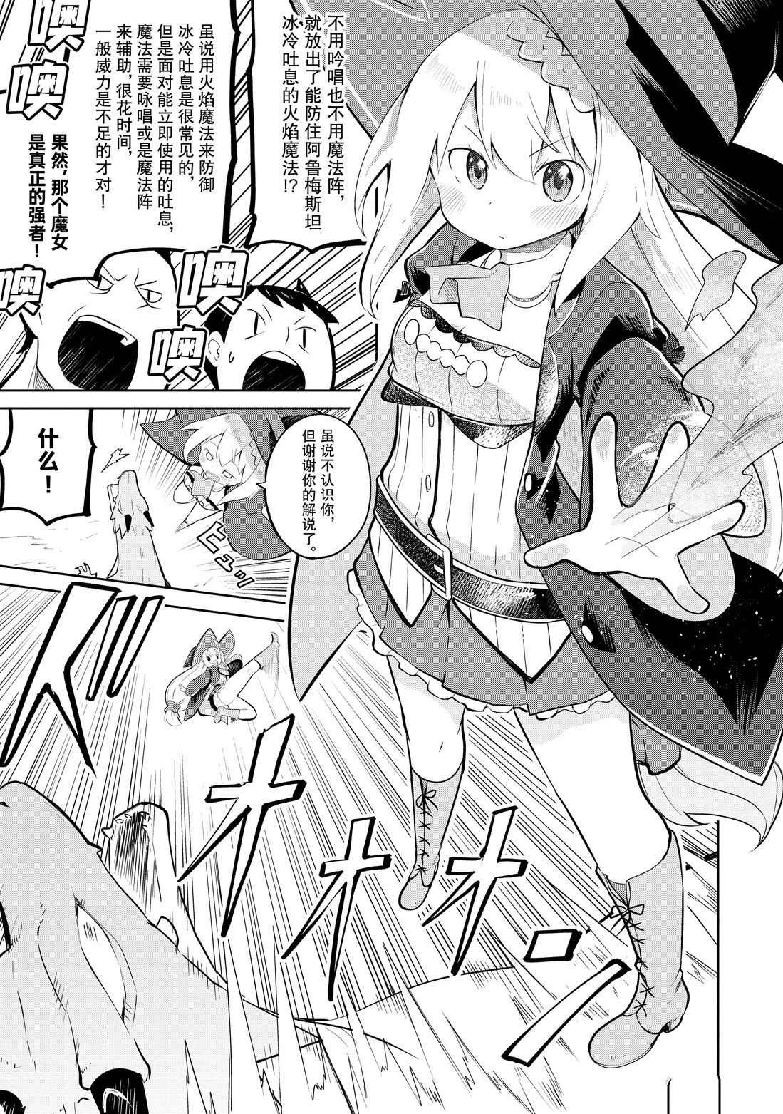 第37.2话 试看版
