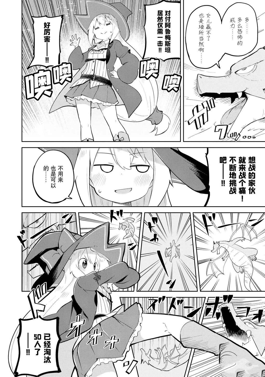 第37.2话 试看版