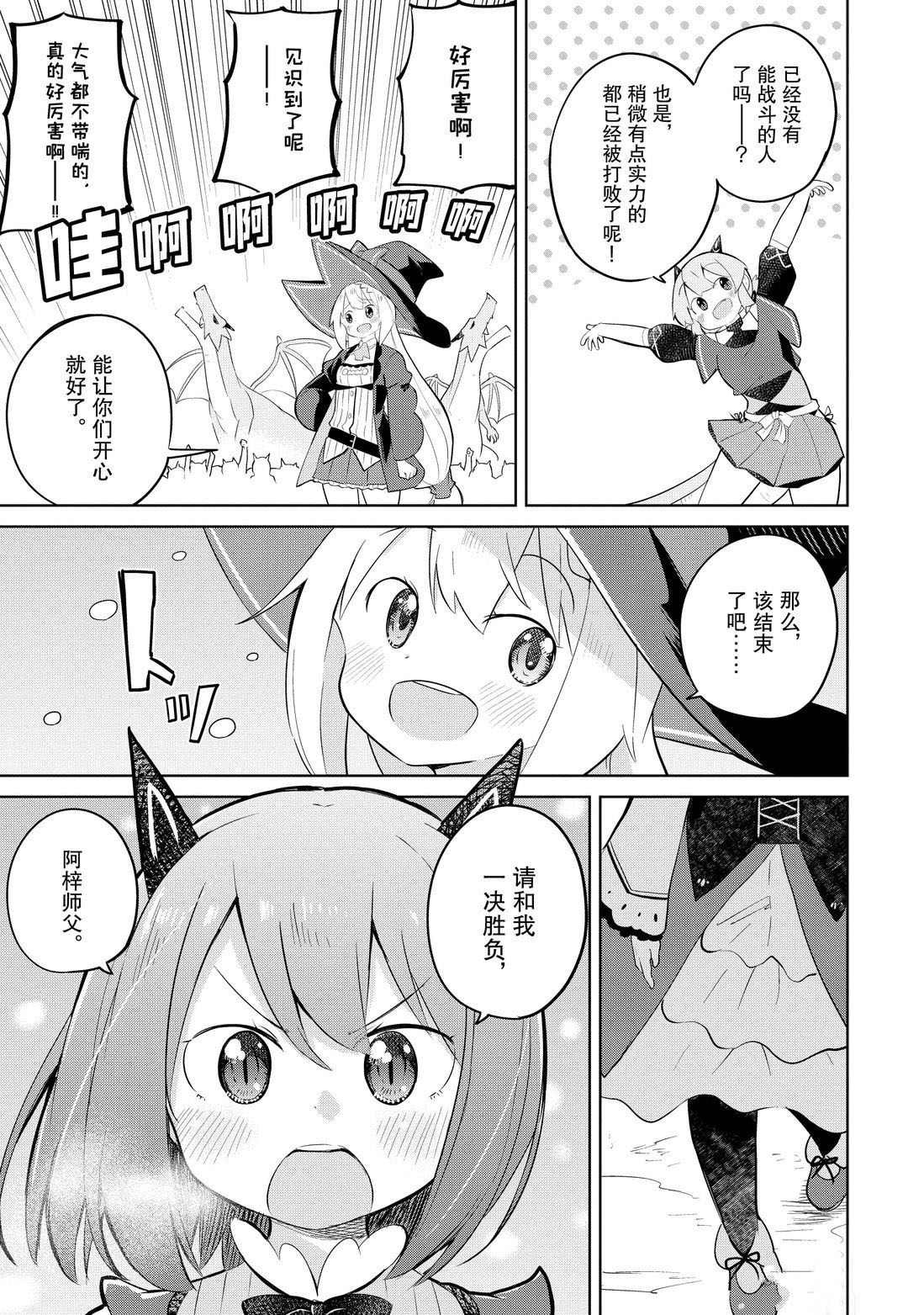 第37.2话 试看版