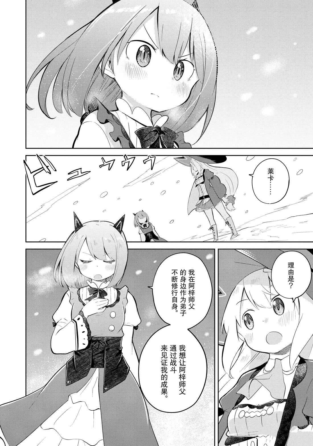 第37.2话 试看版