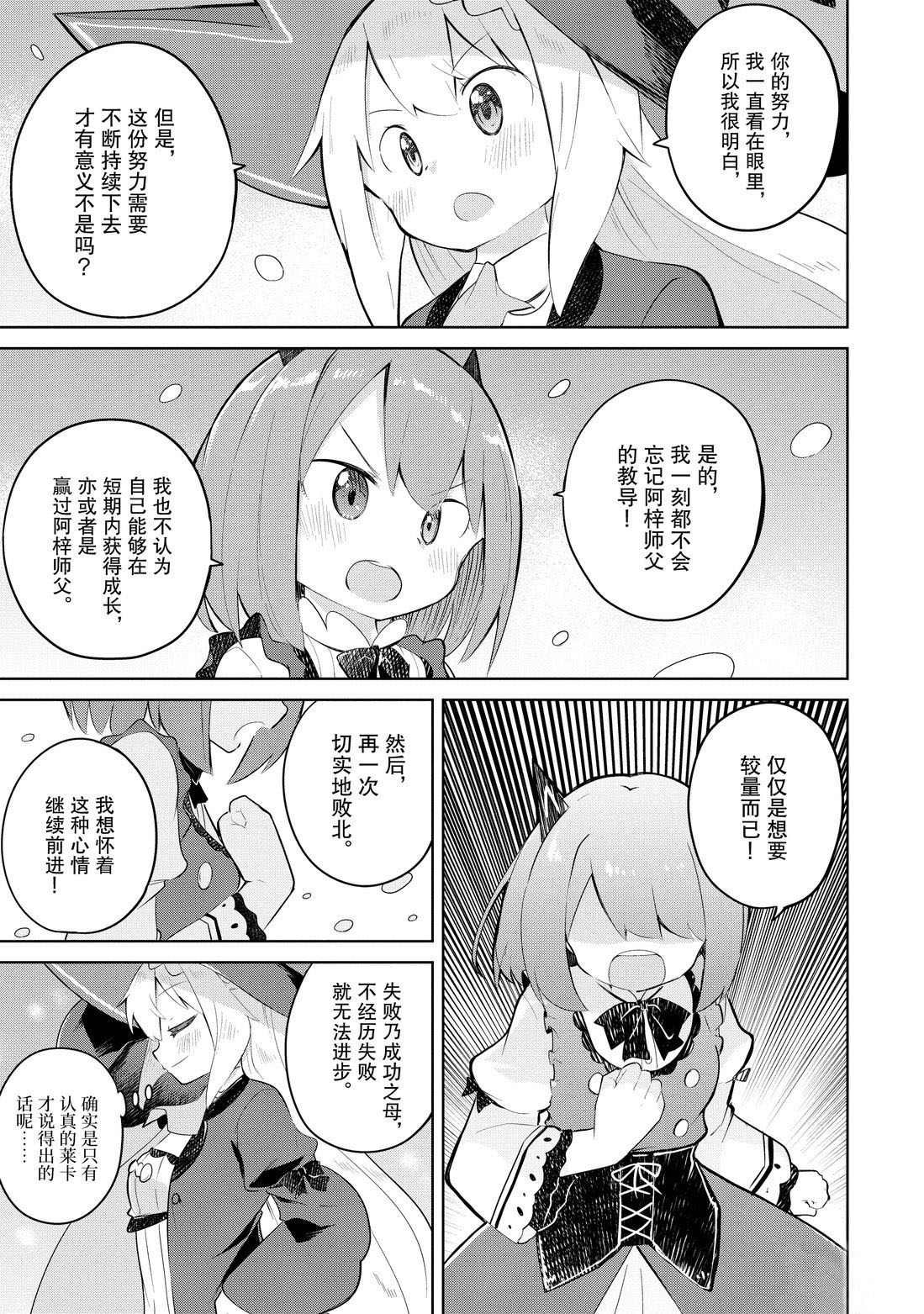 第37.2话 试看版