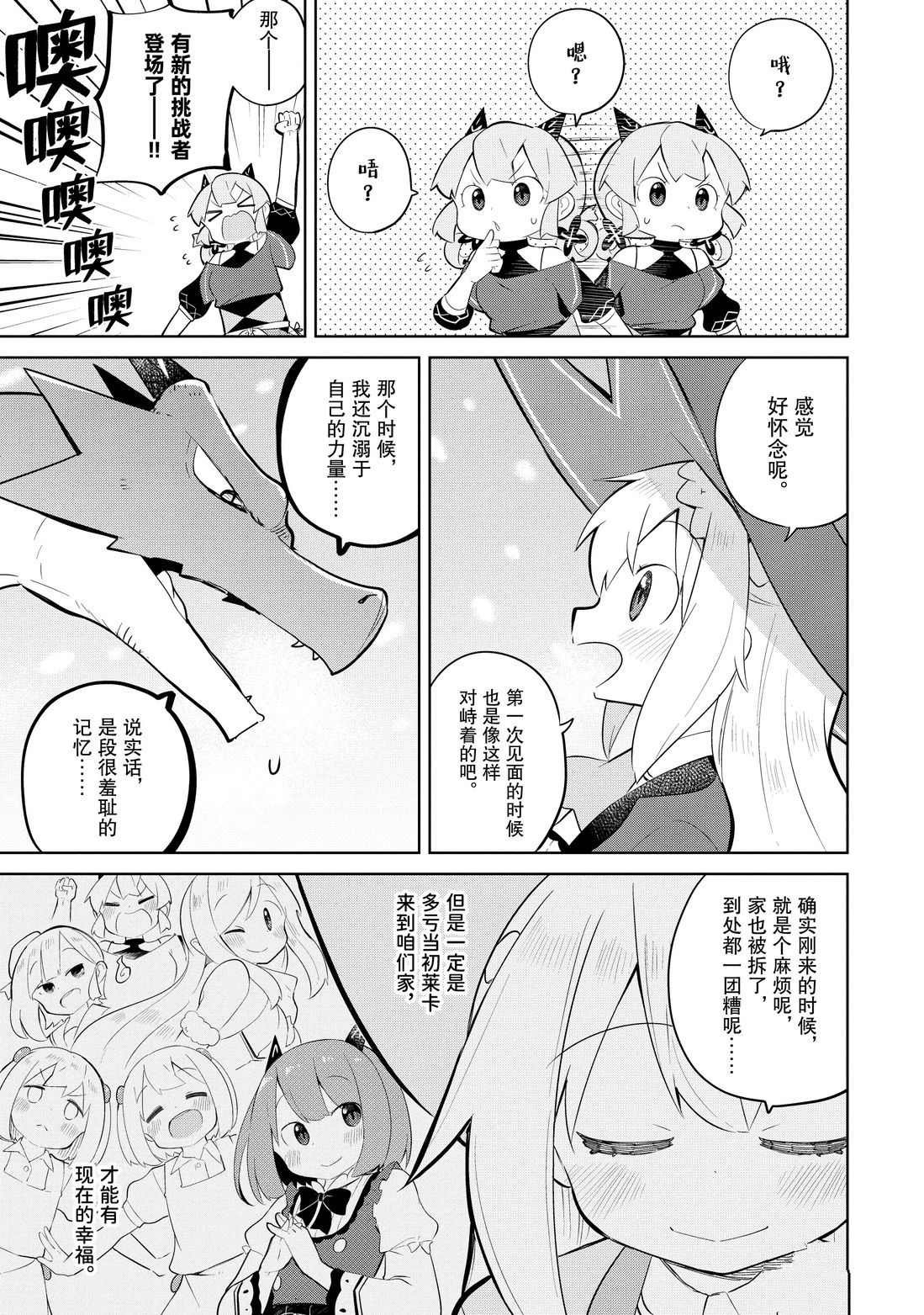 第37.2话 试看版
