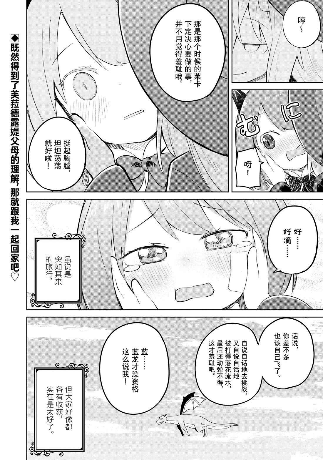 第37.2话 试看版