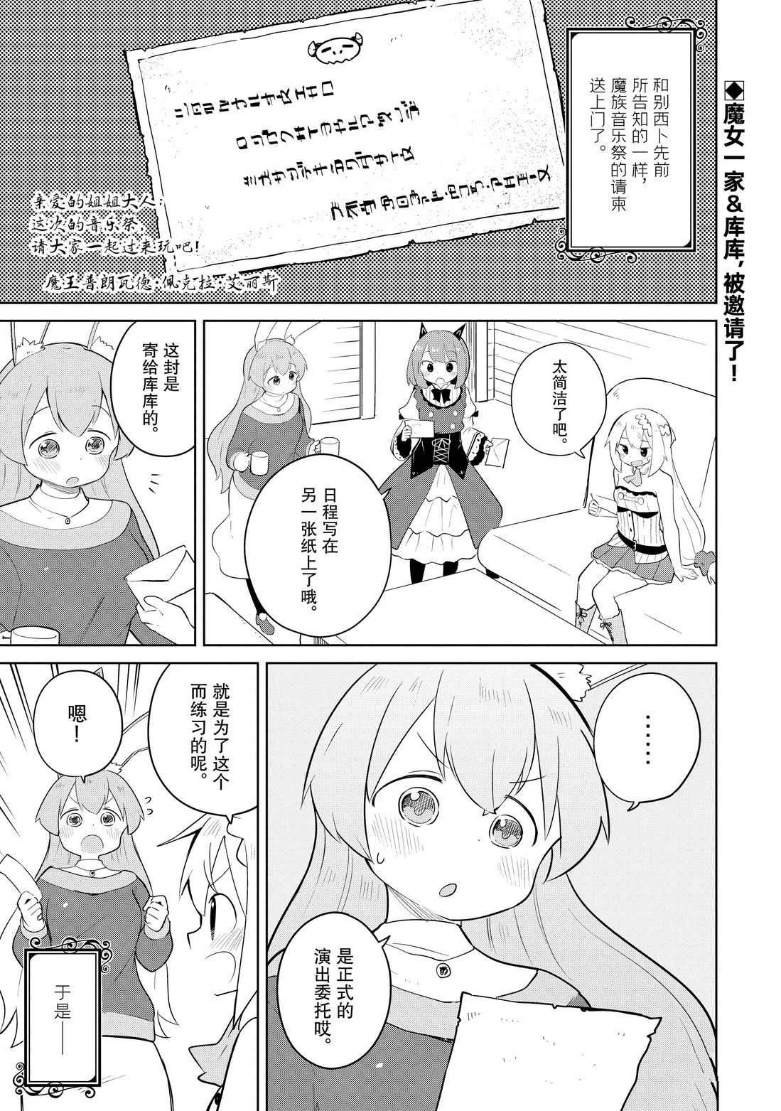 第38.1话 试看版