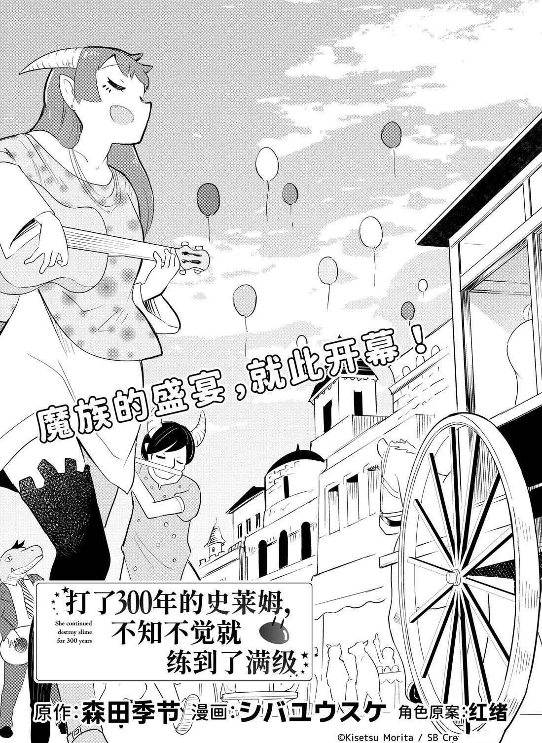 第38.1话 试看版