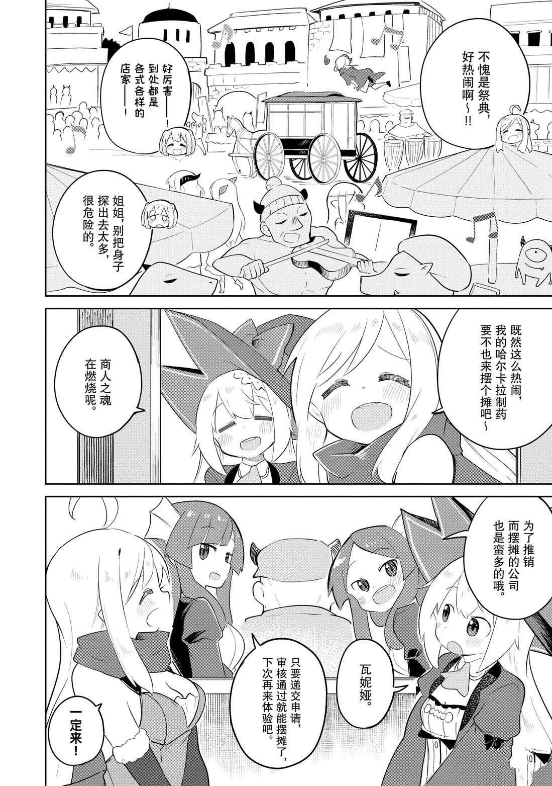 第38.1话 试看版