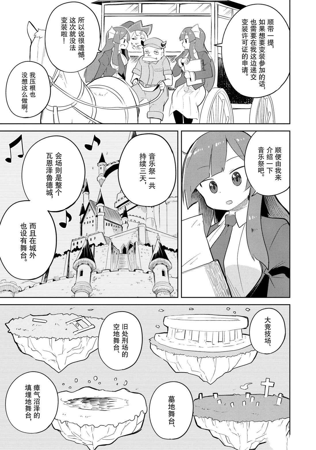 第38.1话 试看版