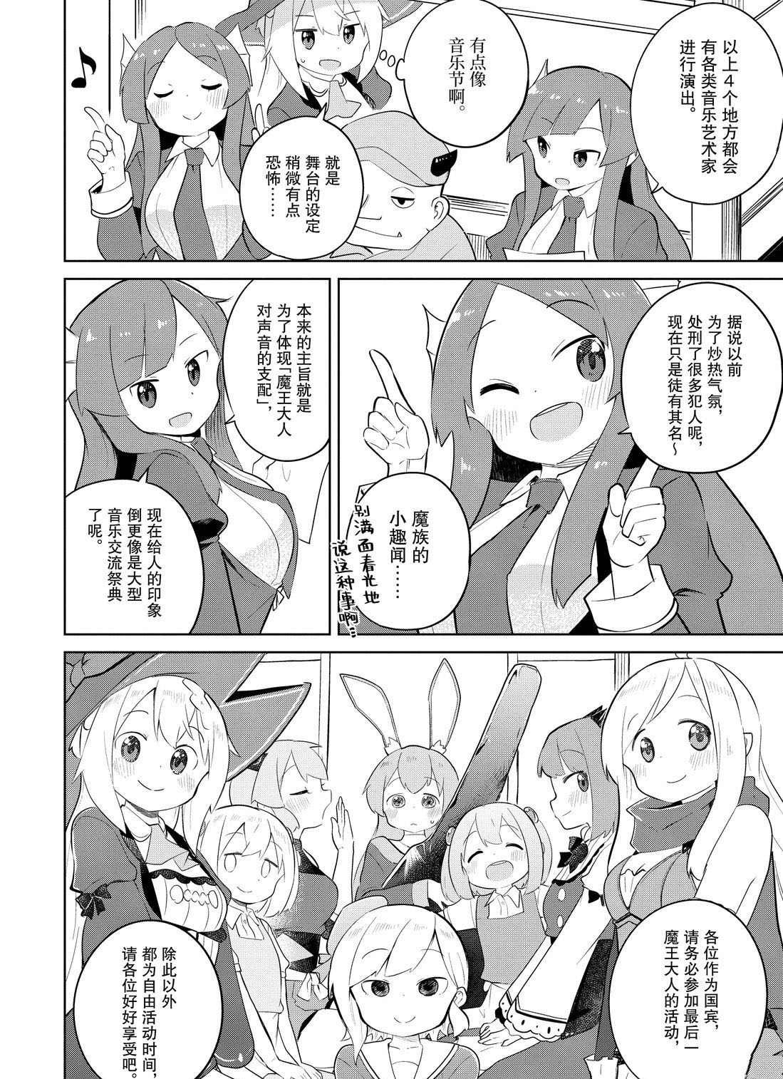 第38.1话 试看版