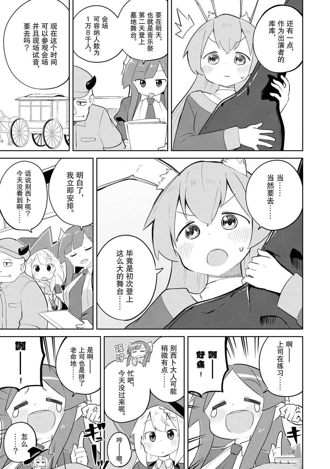 第38.1话 试看版