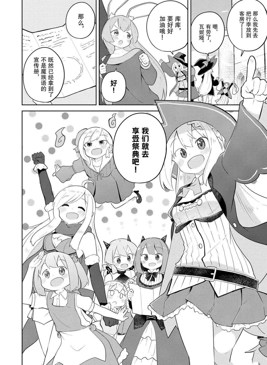 第38.1话 试看版