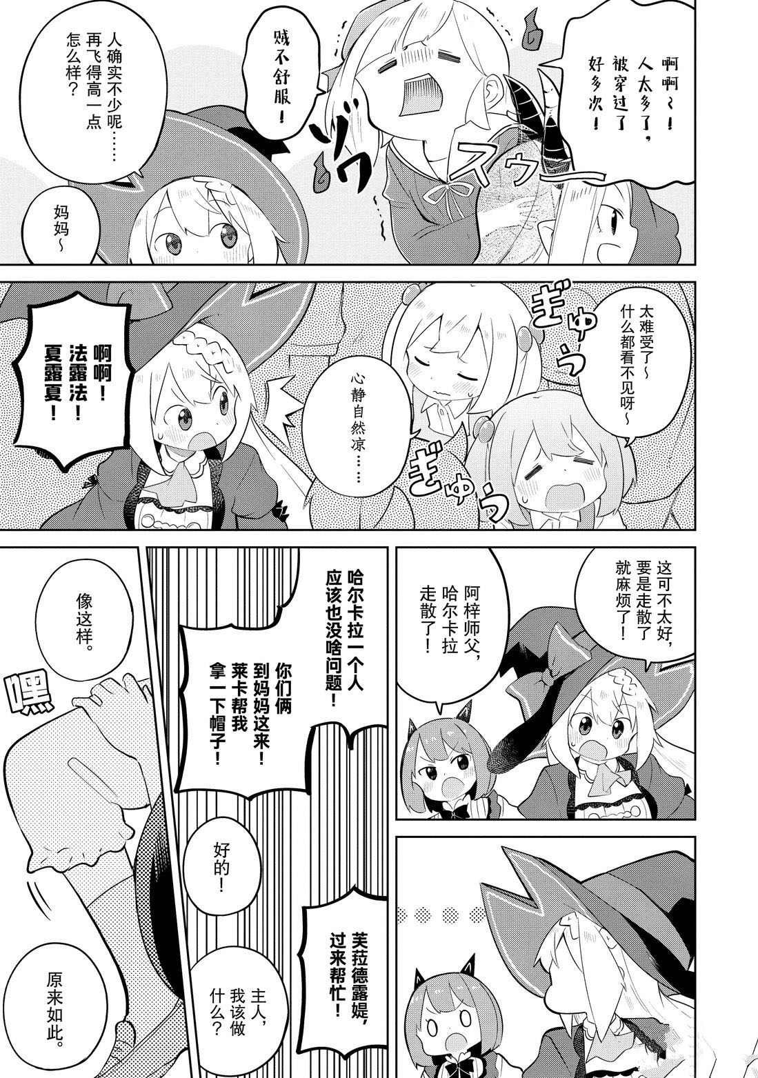 第38.1话 试看版