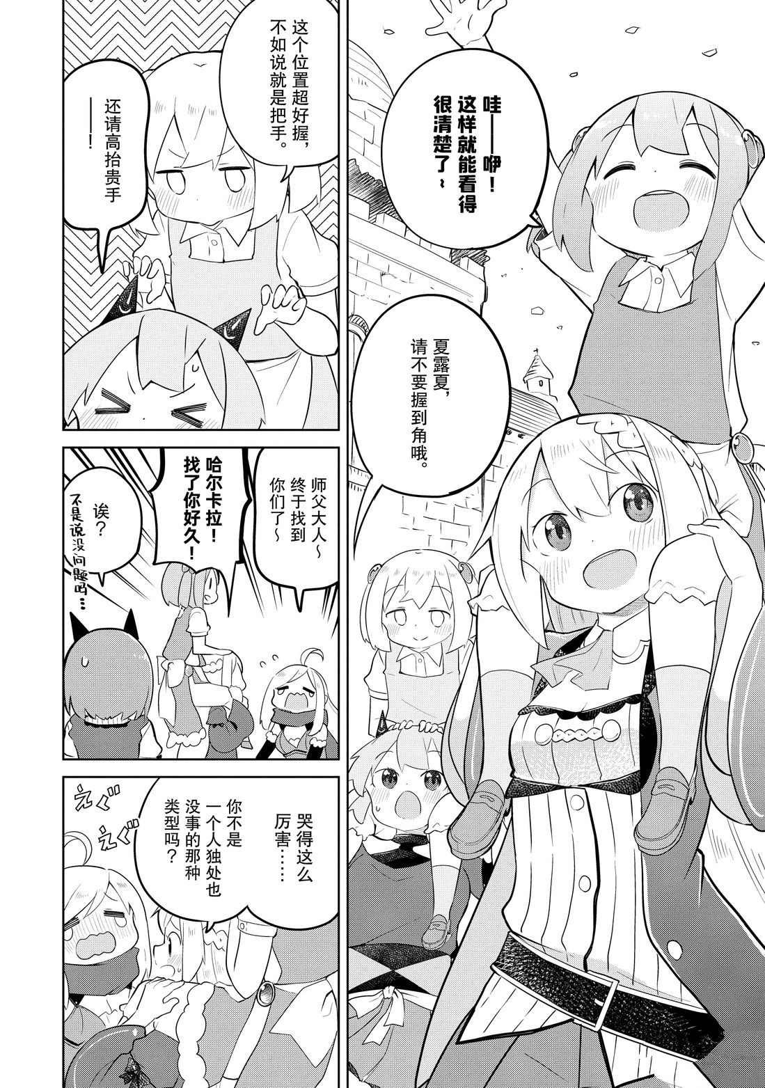 第38.1话 试看版