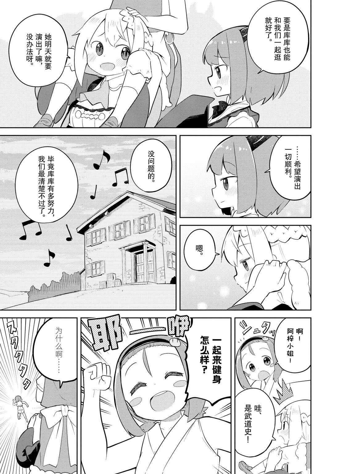 第38.2话 试看版