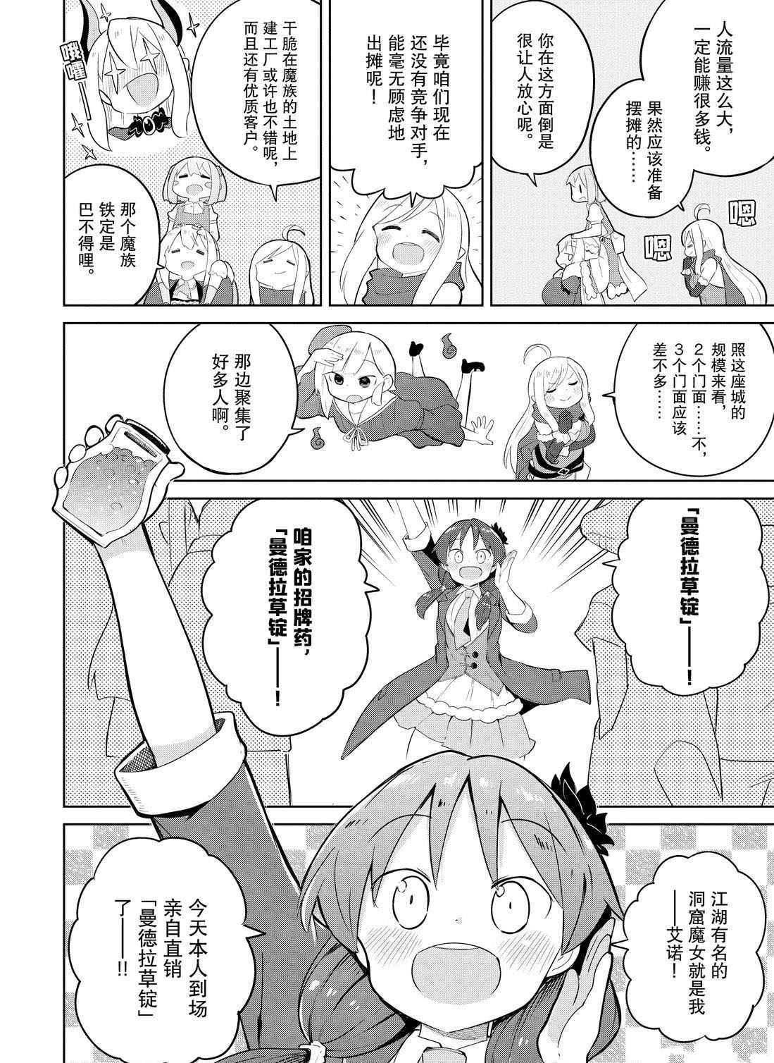 第38.2话 试看版