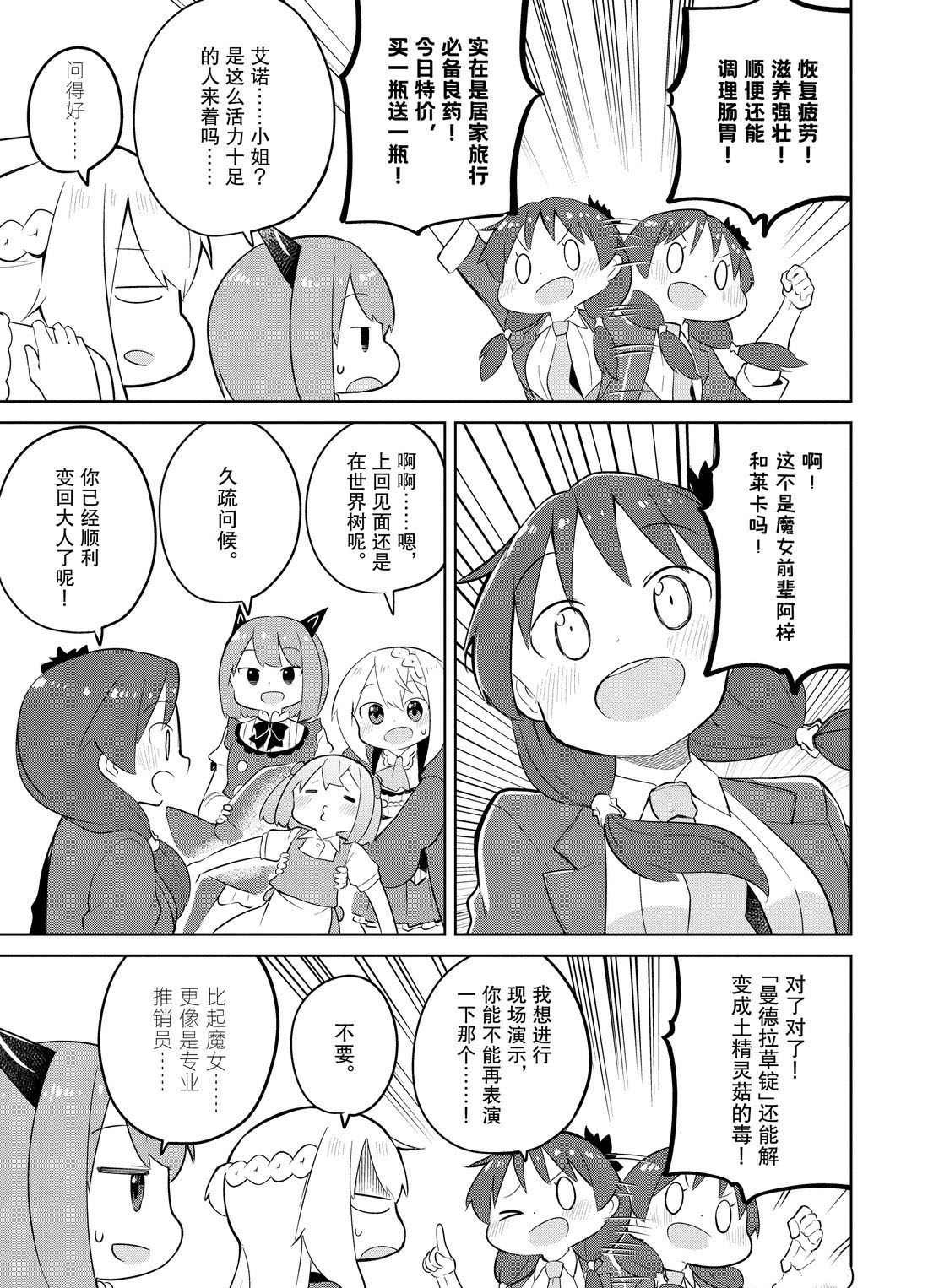 第38.2话 试看版
