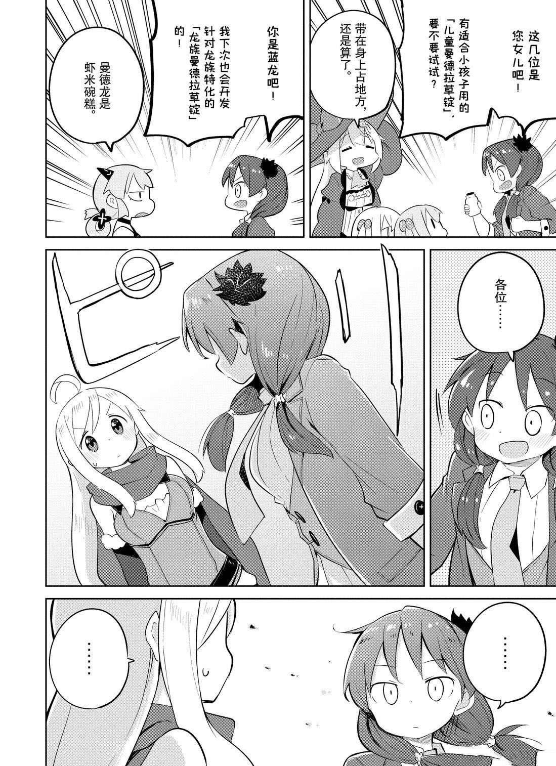 第38.2话 试看版