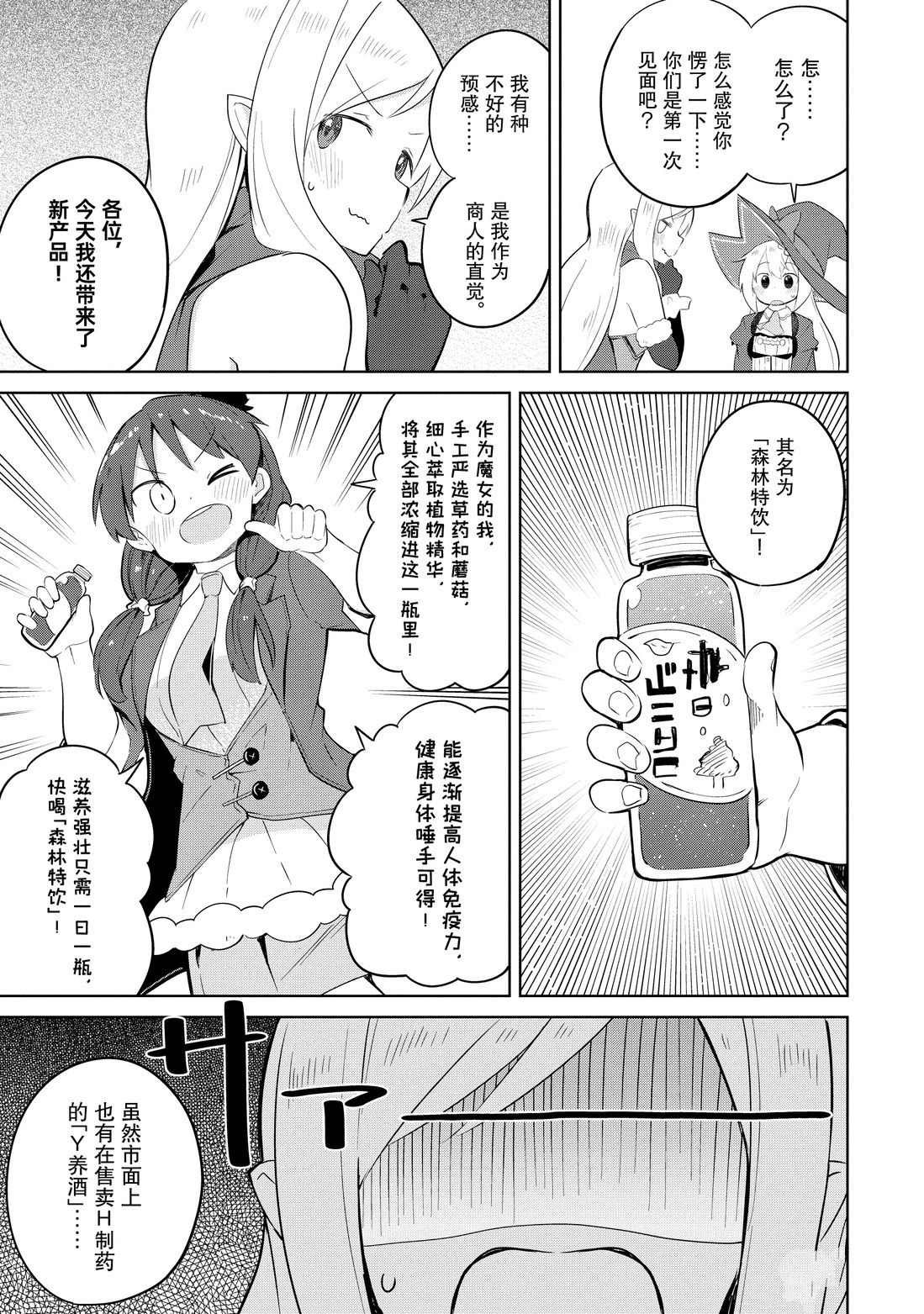 第38.2话 试看版