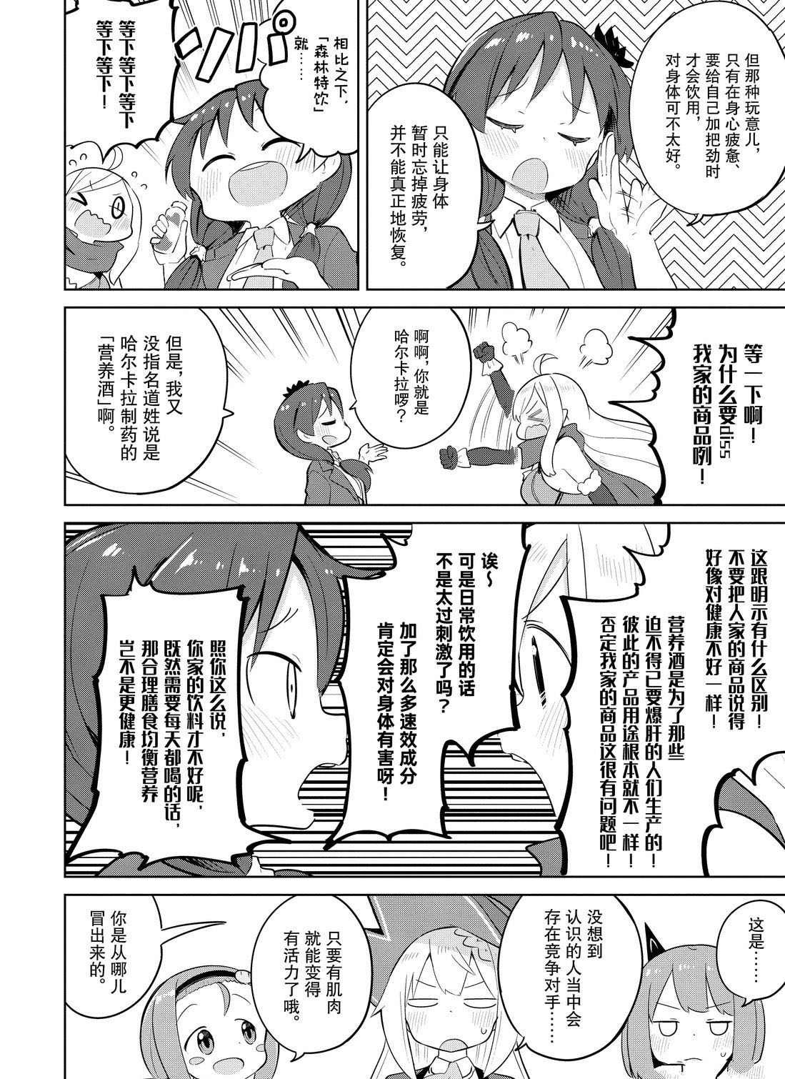 第38.2话 试看版