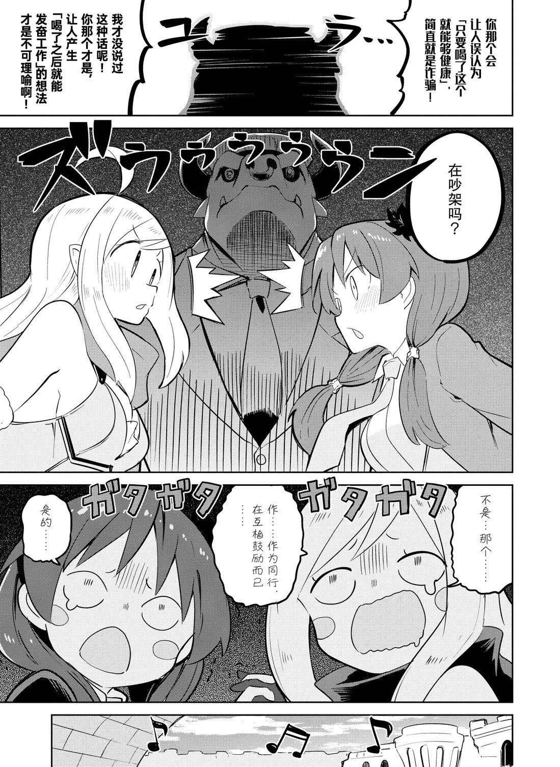 第38.2话 试看版