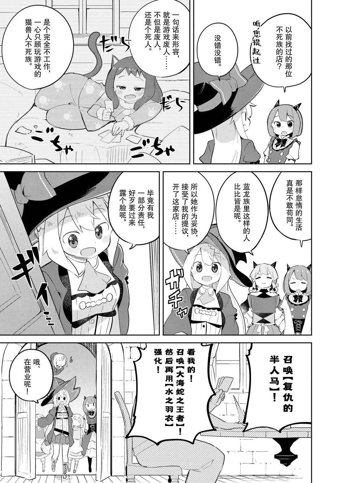 第38.2话 试看版