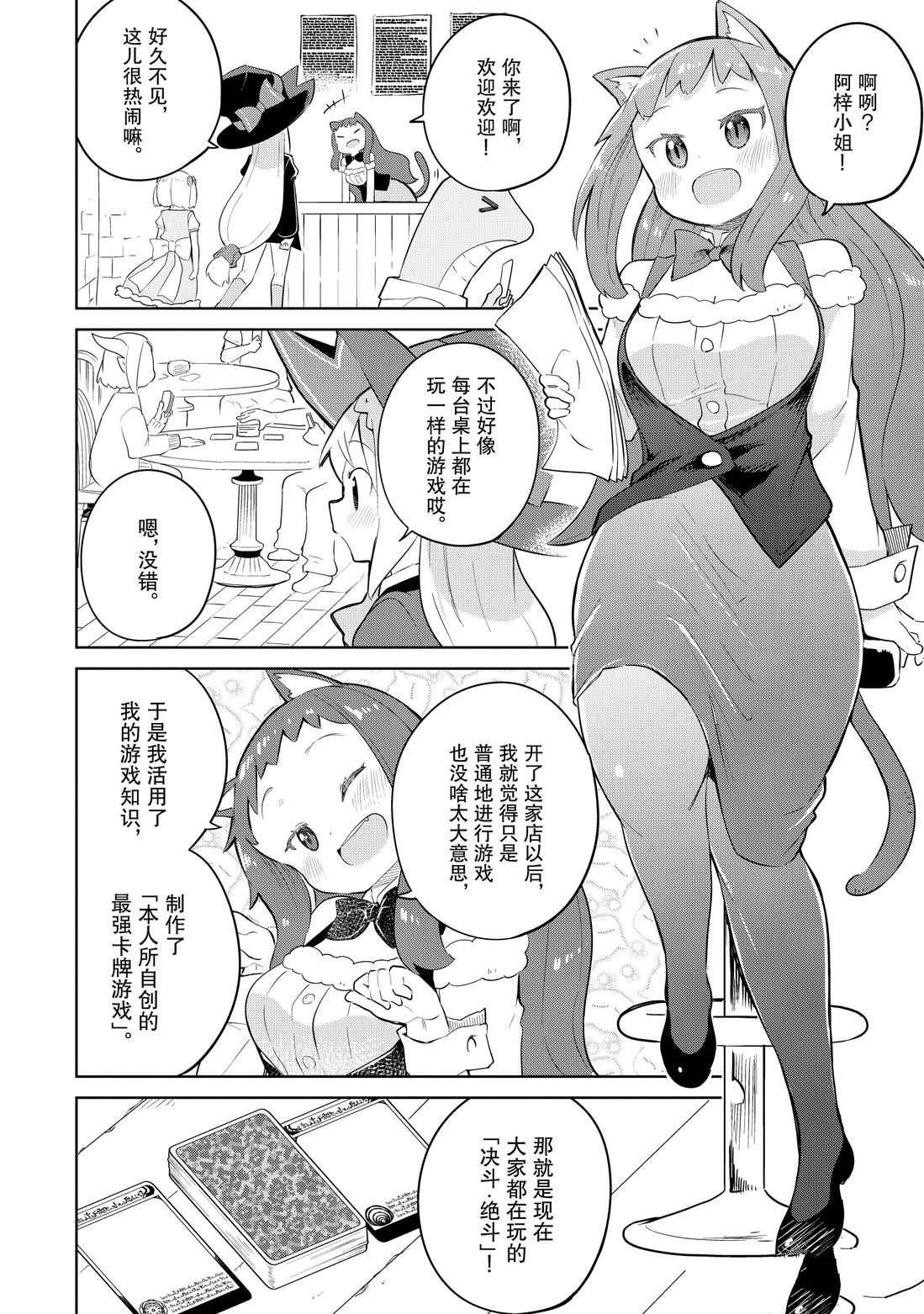第38.2话 试看版