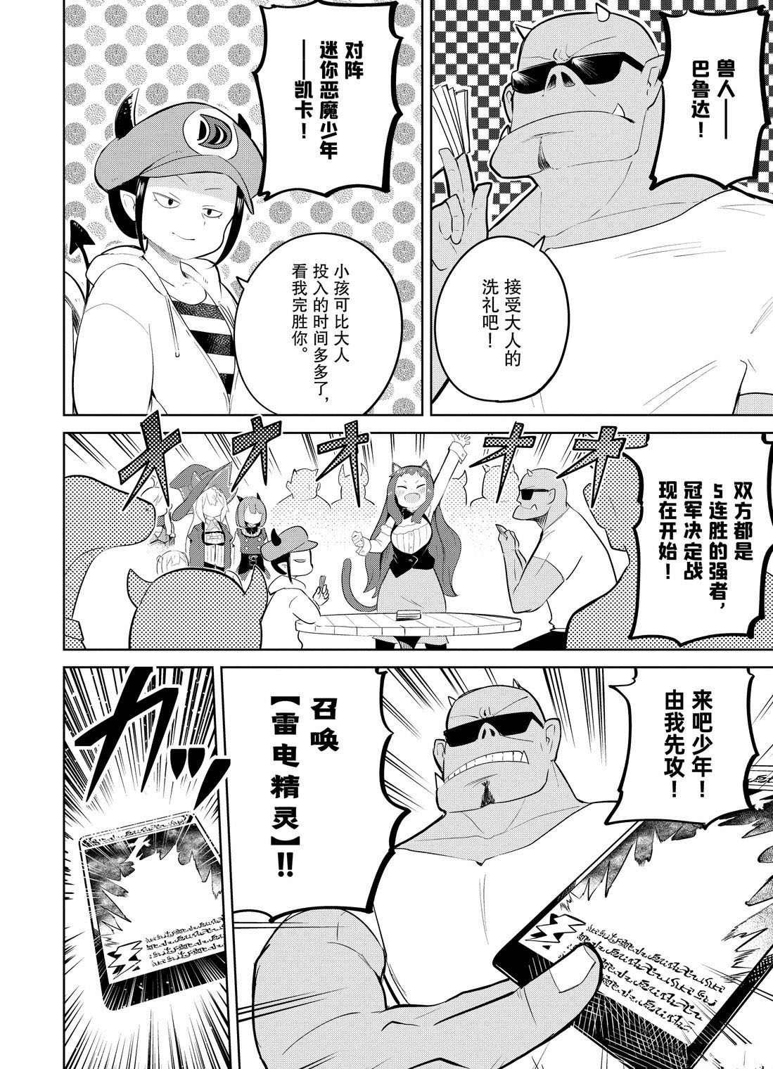 第38.2话 试看版
