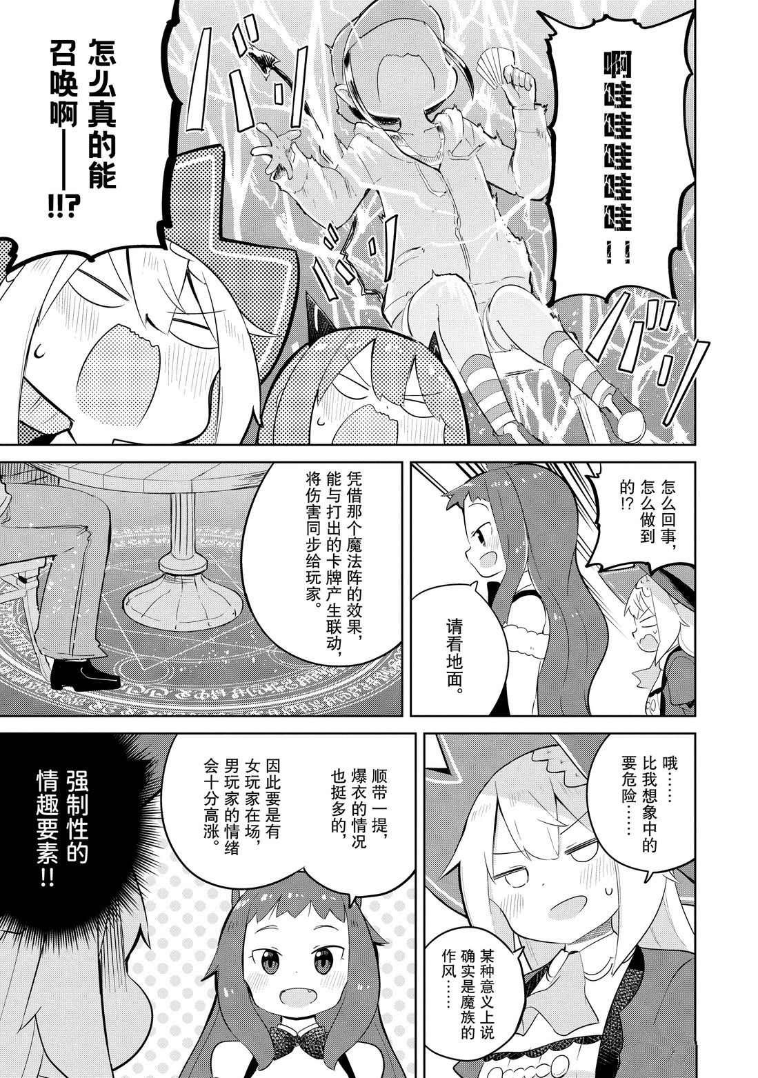 第38.2话 试看版