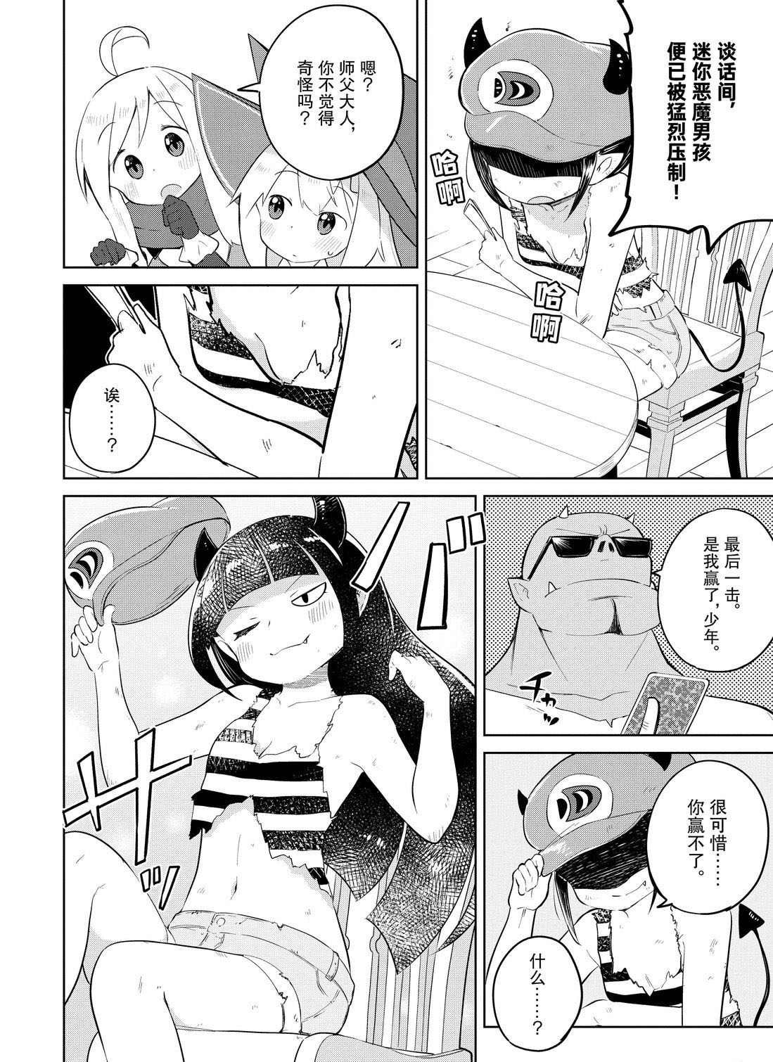 第38.2话 试看版