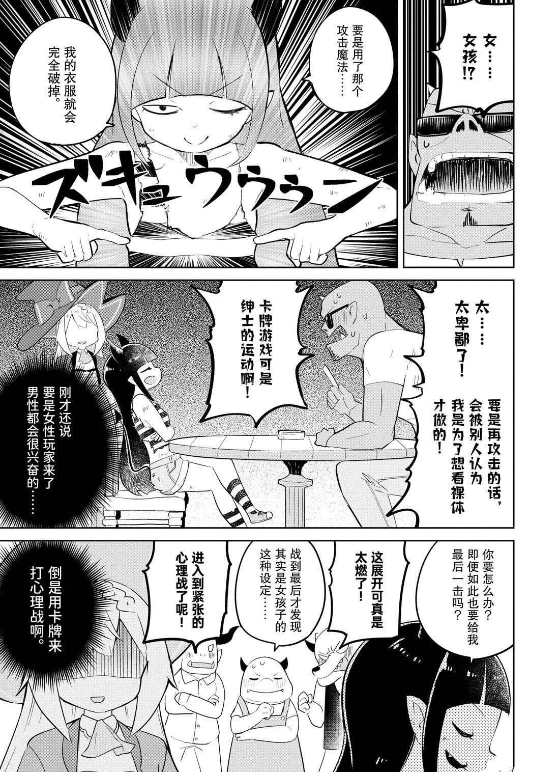 第38.2话 试看版