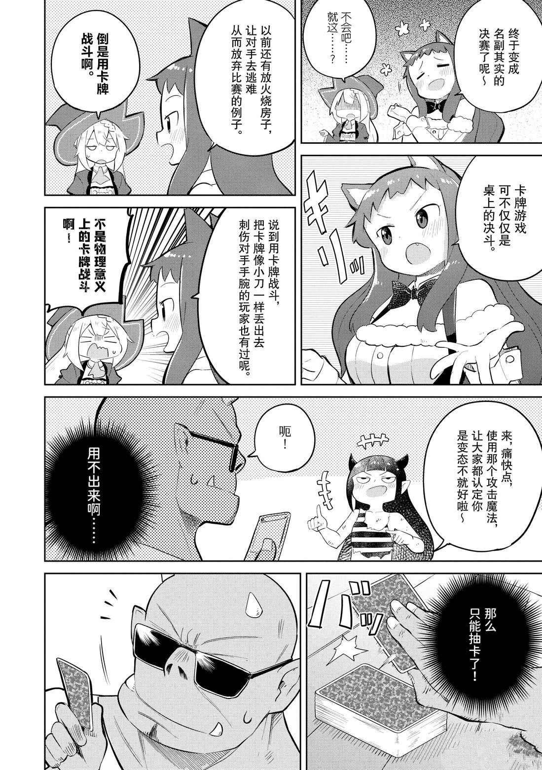 第38.2话 试看版